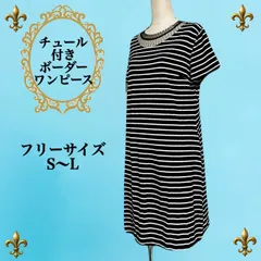 【新品★現品限り】チュール付きボーダー Tシャツ カットソー 膝丈ワンピース ★  きれいめ カジュアル   大きいサイズ ゆったり オーバーサイズ フリーサイズ  体型カバー  大人 ミニマル シンプル