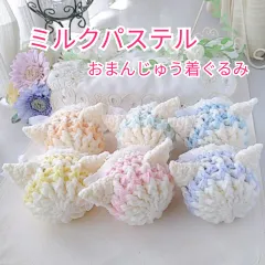 おまんじゅう　着ぐるみ　ぬい服　ねこ　ねこみみ　オフホワイト　赤　青　黄色 お歳暮・冬ギフト2025｜ギフト・贈り物はセブン 点か 着ぐるみ