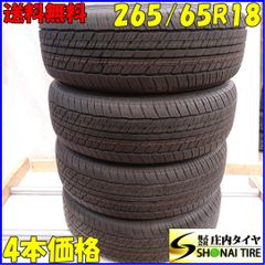 深溝 激安 225/45R18 ダンロップ 050 サマータイヤ 4本 送料込 - メルカリ