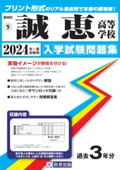 2024年最新】入試過去問題の人気アイテム - メルカリ