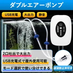 エアーポンプ エアポンプ 水槽 釣り 充電式 USB 2口エアーポンプ 2口エアポンプ 2口 電動 小型 4800mAh電池 ポンプ 大容量 持ち運びのサムネイル