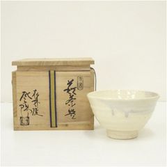 萩焼 茶碗 十四代 坂倉新兵衛 共箱 古美術 茶道具 - メルカリ
