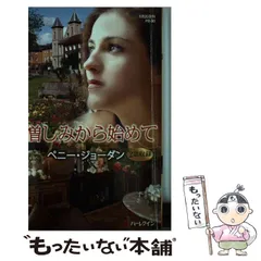 2024年最新】別冊ハーレクイン￼￼の人気アイテム - メルカリ