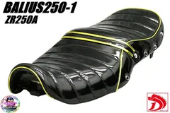 バリオス2 アンコ抜きタックロールシート バリオス 2型 黒皮 タックロールシート / あんこ抜き 完成品