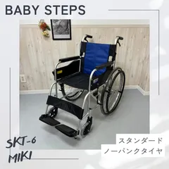 ｼﾞｬﾝｸﾞﾙｼﾞｬﾝｸﾞﾙ金沢店】車イス MIKI ブルー ※動作チェックOK