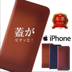 【機種限定割引】 手帳型　iPhone SE第2世代  　超高級　本革
