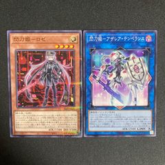 閃刀姫 ロゼ ノーパラ　ノーマルパラレル　24PP版、閃刀姫 アザレア・テンペランス ノーマル 計2枚セット