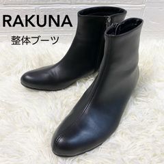 良品✨【RAKUNA】ラクナ　整体ブーツ　ショートブーツ　Mサイズ(23〜23.5cm) ブラック　日本製