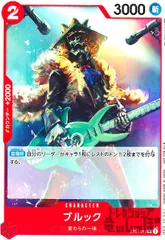 ブルック(C/パラレル)(ST01-011)(illust.Hayaken-sarena)のサムネイル