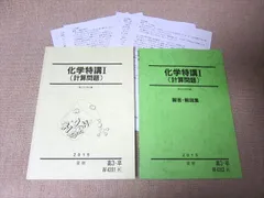 2024年最新】駿台 化学 テキストの人気アイテム - メルカリ