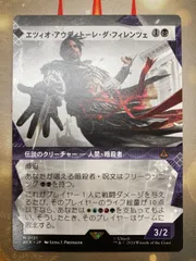 エツィオ・アウディトーレ・ダ・フィレンツェ ボーダーレスfoil