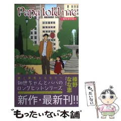 2026年最新】papa told meの人気アイテム - メルカリ