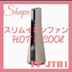 シャープ スリムイオンファン HOT ＆ COOL リモコン付 PF-JTH1