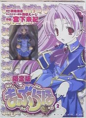 幽遊白書 BLコミック (宮下未紀) 史上最大の誘惑 蔵飛