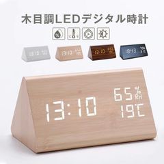 デジタル時計 木目調 置き時計 おしゃれ USB給電式 デジタル LED 光 目覚まし時計 インテリア リビング 北欧 レトロ シンプル 大音量 アラーム 木製 卓上 プレゼント zhongq01