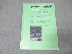 2025年最新】絶版 数学の人気アイテム - メルカリ