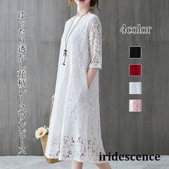 ワンピース レースワンピース 総レース 花柄ワンピース Aライン 透かしレース 七分袖 ゆったりLFY10本日限定