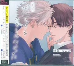 ドラマCD付 恋をするつもりはなかった＆特装版-double-アニメイト小冊子 特装版】 恋をするつもりはなかった-double- | ボーイズラブ専門