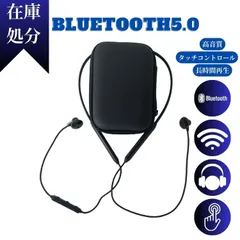 【在庫処分】 ネックバンド ワイヤレスイヤホン Bluetooth 5.0 安定感 シンプル ボタン操作 ブラック iphone Android ブルートゥース 自動ペアリング 長時間再生 両耳 片耳 Type-B 通勤 通学 web会議 リモートワーク 運動