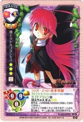 旧リセ　旧lycee　神速のアリス　未交換ラキカ　アリスソフト　アリスモータース 旧リセ 闇アリス プロモ オフィ 旧lycee - メルカリ