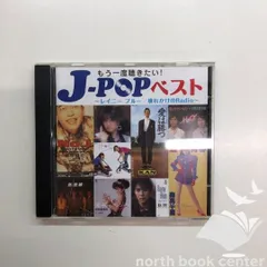 新品・未開封　J-POPベスト ～レイニーブルー/壊れかけのRadio～ Amazon.co.jp: J-POPベスト ～レイニーブルー/壊れかけのRadio