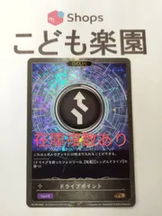 複数出品　シャドウバースエボルヴ　ヴァンガード　ドライブポイント　プレミアム　プロモのサムネイル