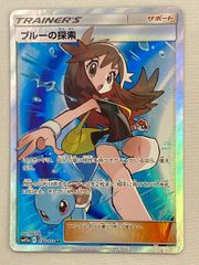 リーリエのアブリボン AR [バトルパートナーズ] SV9 105/100