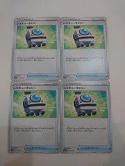 ポケモンカード  ポケカ  レスキューキャリー  4枚  S-13
