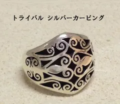 トライバルカービングシルバーリング シルバー リング トライバル カービング トライバル カービング 925 エスニック アジアン ネパール
