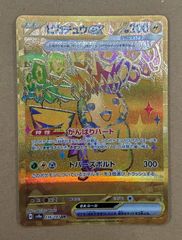新品【PSA10】ピカチュウex UR SV8a テラスタルフェスex PSA10】ピカチュウex UR 【ポケモンカード】テラスタルフェスex