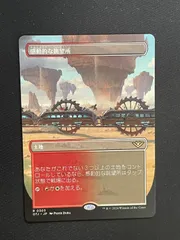 MTG 感動的な眺望所 日本語版 4枚セット 269)《感動的な眺望所/Inspiring Vantage》[OTJ] 土地R | 日本
