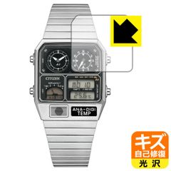 PDA工房 CITIZEN RECORD LABEL JG2101-78E/JG2103-72X/JG2105-93E 対応 キズ自己修復 保護 フィルム 光沢 日本製