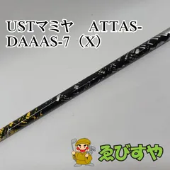 【中古】 シャフト その他 USTマミヤ　ATTAS-DAAAS-7（X）  0[0238]のサムネイル