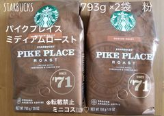 スターバックス Starbucks パイクプレイス ミディアムロースト 793g×2 粉 セット
