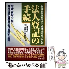 2025年最新】登記研究の人気アイテム - メルカリ