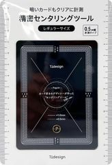 TTdesign 센터링 툴 TCG 카드 PSA 감정 대응 딱 크기 그레이딩에 최적 (화이트 레귤러 0.5mm)