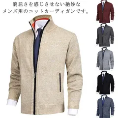  ジップアップ ビジネス 厚手 メンズ カーディガン ジャケット カジュアル ニットカーディガン アウター 無地 羽織り 暖かい 防寒 春秋 通勤 紳士用 大きいサイズ#cjfj140062