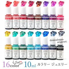 レジン用着色剤  カラリー ジュエリーウォーターカラー16色セット レジン液