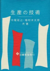 2024年最新】養賢堂の人気アイテム - メルカリ