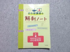 2024年最新】さわ研講師の解剖ノートの人気アイテム - メルカリ