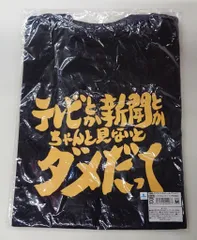 ムービック 銀魂 サブタイこれくしょん!Tシャツ 第29話Bパート ブラック 女性用Mサイズ 女性用M