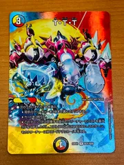状態A  T・T・T R 22EX1 超31/超50 デュエル・マスターズ デュエマのサムネイル