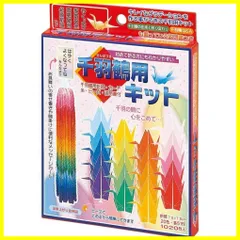 【特価商品】103400 1020枚入 20色 7.5cm角 千羽鶴用キット 折り紙 トーヨー