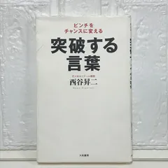 2025年最新】西谷_昇二の人気アイテム - メルカリ
