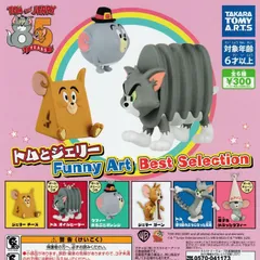 トムとジェリー Funny Art Best selection [全6種セット フルコンプ] ガチャガチャ カプセルトイ