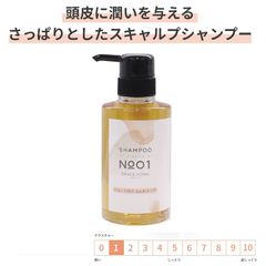 サロン専売 スカルプ(スキャルプ)ケア シャンプー 300ml [GRACE HOME BEAUTY No.01] ノンシリコン 頭皮ケア ボリュームアップ サロン品質 ショートヘア用シャンプー