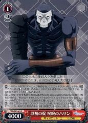 [중고]바이스슈발츠 FGO/S87-069[C]:원초의 갓 저주의 하산