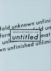 嵐 17-18年 ARASHI LIVE TOUR 2017-2018 untitled パンフレット