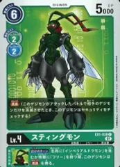 デジモンカード  スティングモン トレカ デジモンアドベンチャー 当時物 虫 デジモンカード スティングモン トレカ デジモンアドベンチャー