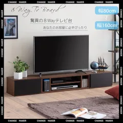 2024年最新】テレビ台 50インチ 完成品の人気アイテム - メルカリ